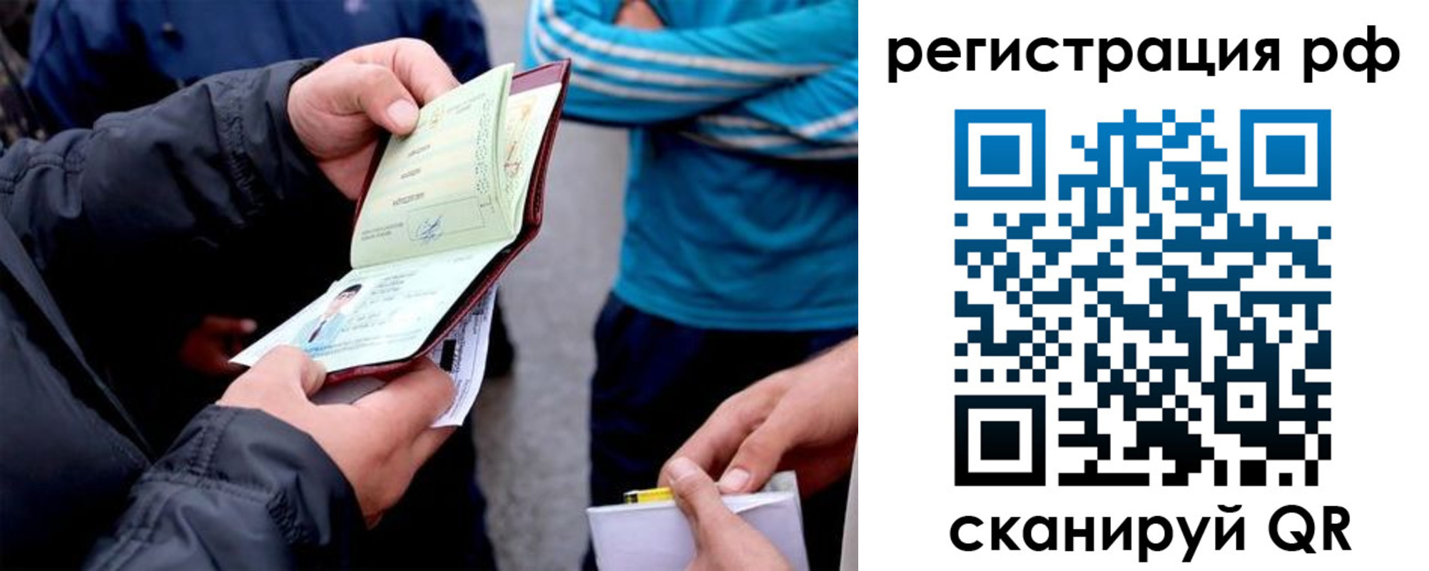 временная регистрация в Сарове