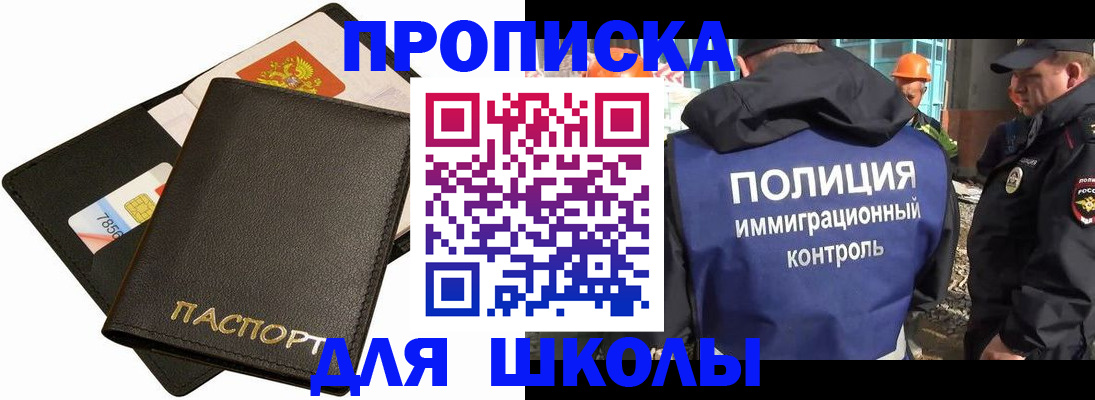 прописка для кредита в Сарове